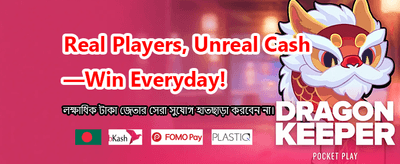 বিশাল বোনাস এবং পুরস্কার